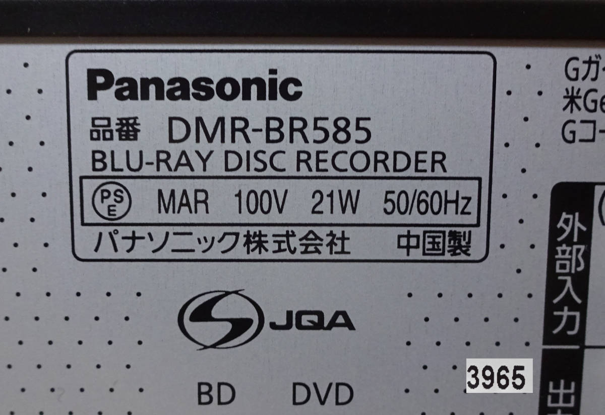 パナソニック　 HDD/BDレコーダー　DMR-BR585　ジャンク(965)_画像4