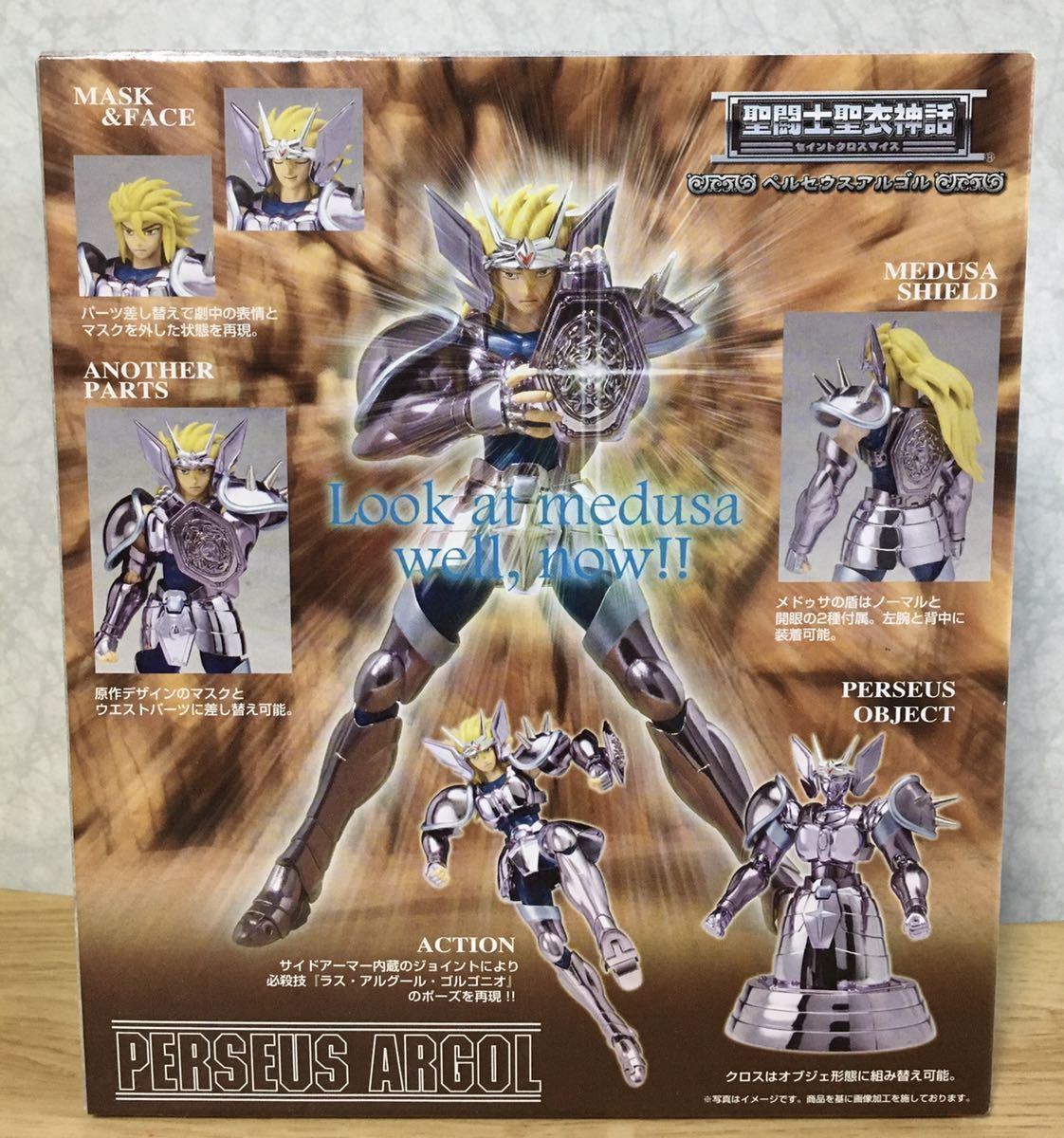 即決 新品未開封 聖闘士聖衣神話 ペルセウス アルゴル 聖闘士 即決 新品未開封 聖闘士聖衣神話 ペルセウス アルゴル 聖闘士