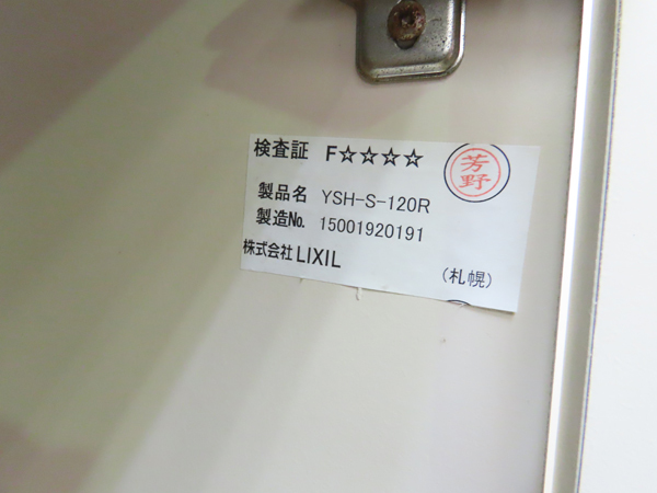 Yahoo!オークション - 引取り限定商品・流し台・W120cm・LIXIL Yahoo!オークション - 引取り限定商品・流し台・W120cm・LIXIL