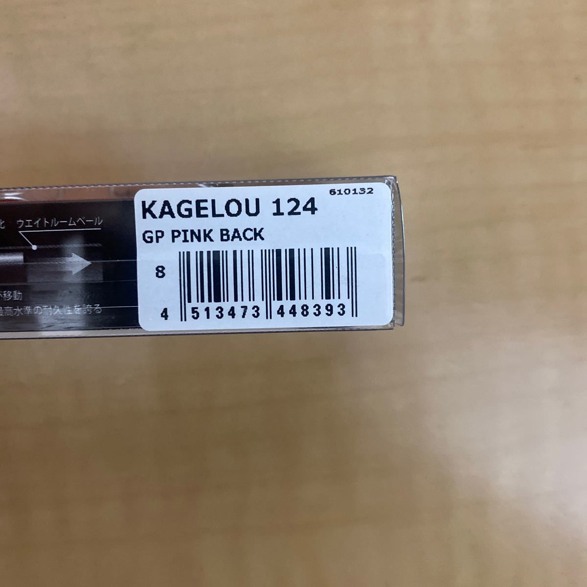 メガバス-カゲロウ124F GPピンクバッグ 新品未開封 シーバス ルアー KAGELOU 125F 124F 100F _画像3