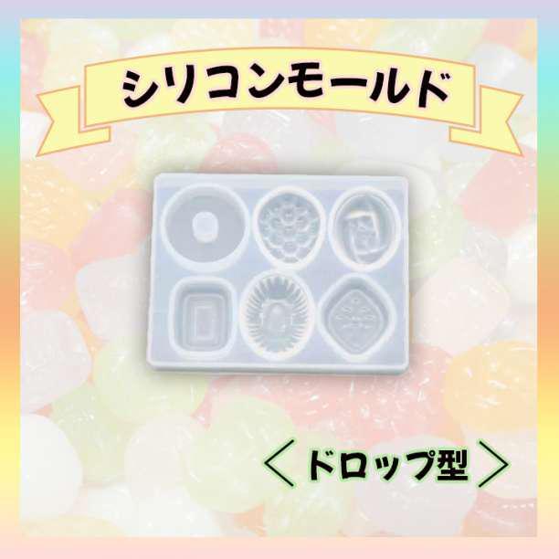 シリコンモールド ドロップ キャンディ 飴 ６種 レジン 可愛い_画像1