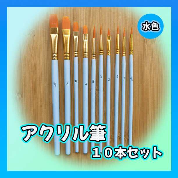 アクリル筆 水色 ペイントブラシ 水彩画 画材筆 油絵 絵の具 平型 まとめ売り_画像1