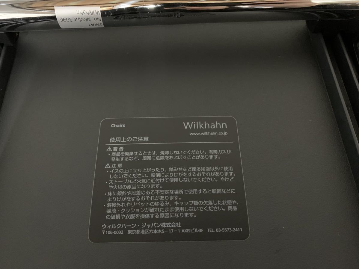 R131 Wilkhahn ウィルクハーン 2脚 ミーティングチェア 椅子 ミーティングチェア・多目的チェア Modus モダス オフィス家具 シリーズ_画像10