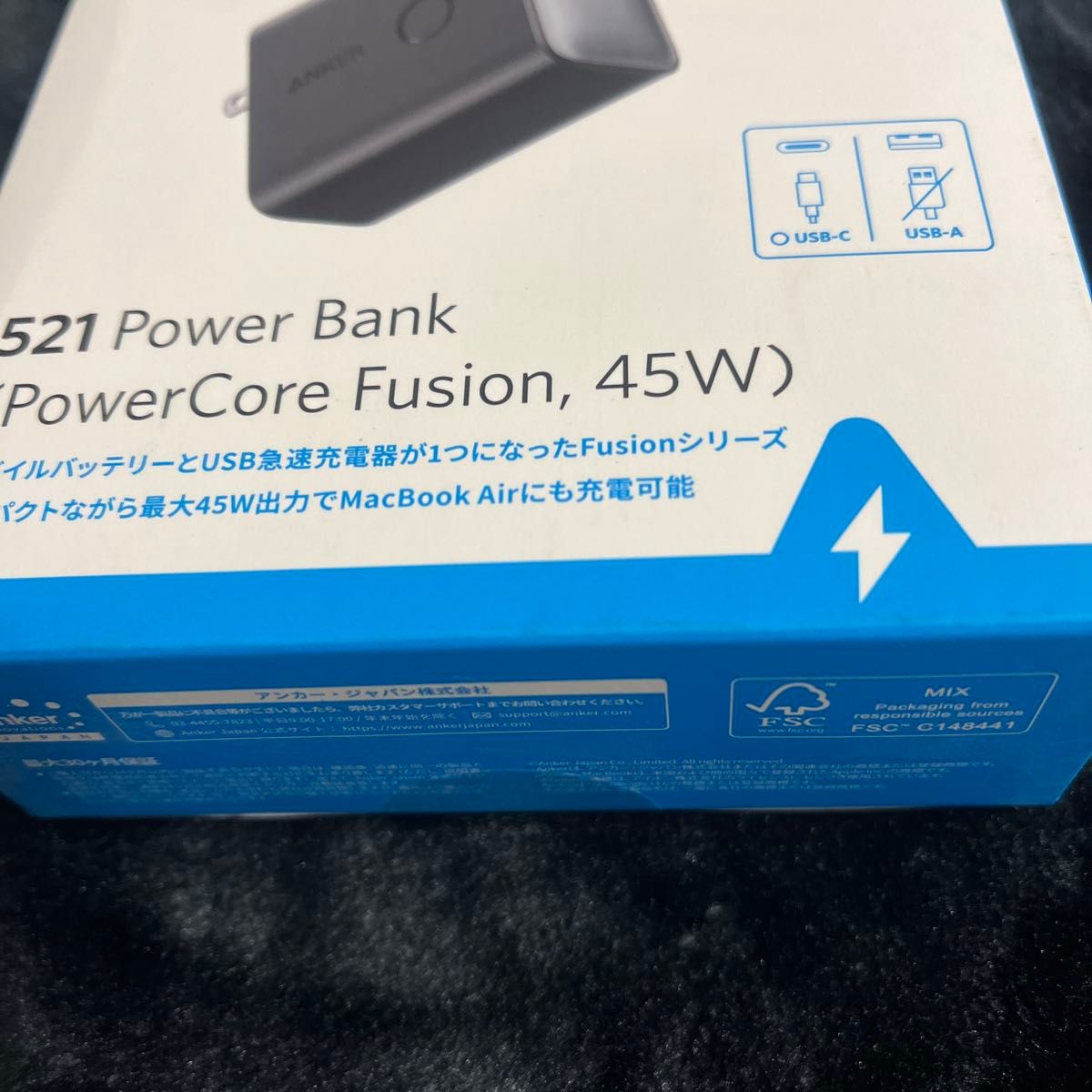 純正新品 モバイルバッテリー （521 Power Bank PowerCore Fusion 45W
