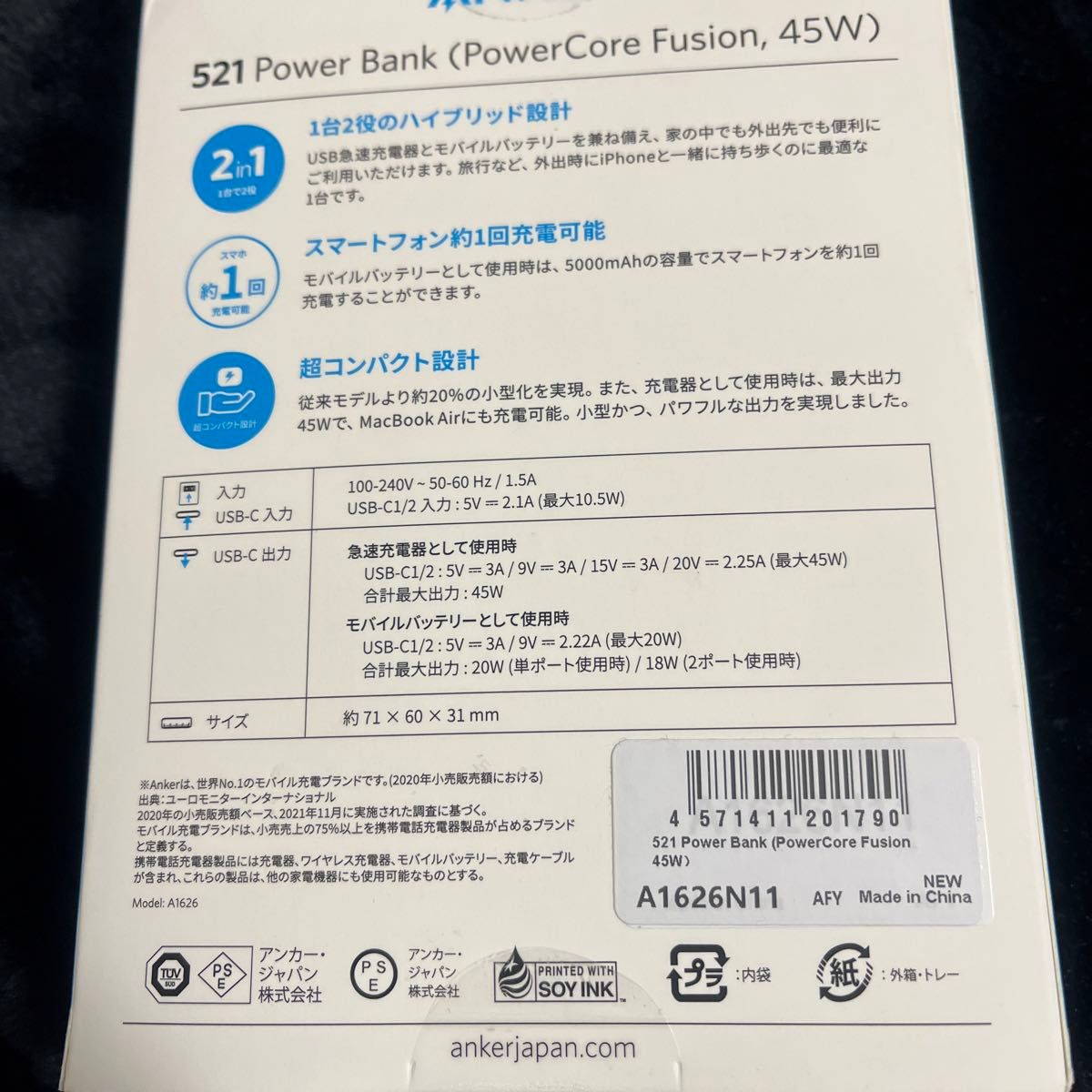 純正新品 モバイルバッテリー （521 Power Bank PowerCore Fusion 45W