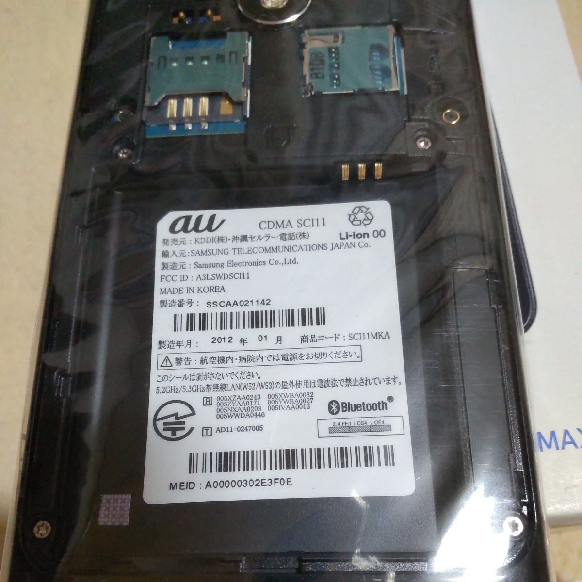 10132円 未使用 希少の ギャラクシーSⅡ WiMAX 箱付&送料込み 10132円 未使用 希少の ギャラクシーSⅡ WiMAX 箱付&送料込み
