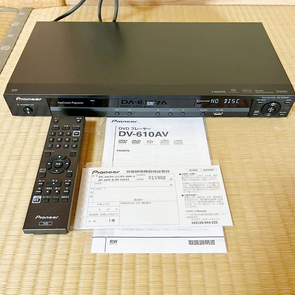 Pioneer DVDプレーヤー DV-610AV SACD/CD/DVD/MP3対応/HDMI端子装備 リモコン 説明書付_画像1