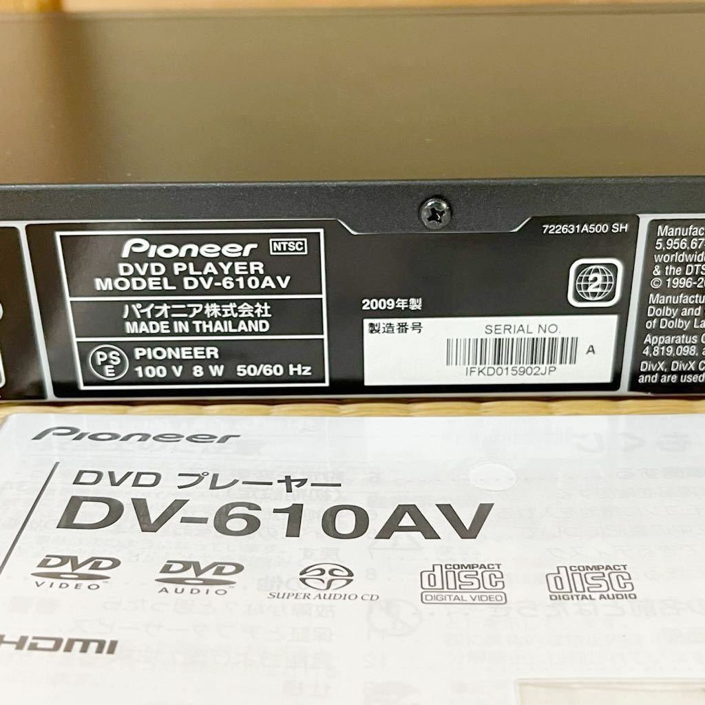 Pioneer DVDプレーヤー DV-610AV SACD/CD/DVD/MP3対応/HDMI端子装備 リモコン 説明書付_画像8