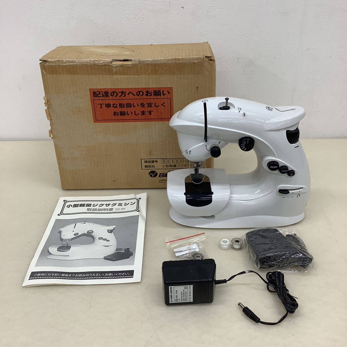 未使用】日本文化センター 小型軽量ジグザグミシン 38525-000 未使用】日本文化センター 小型軽量ジグザグミシン 38525-000