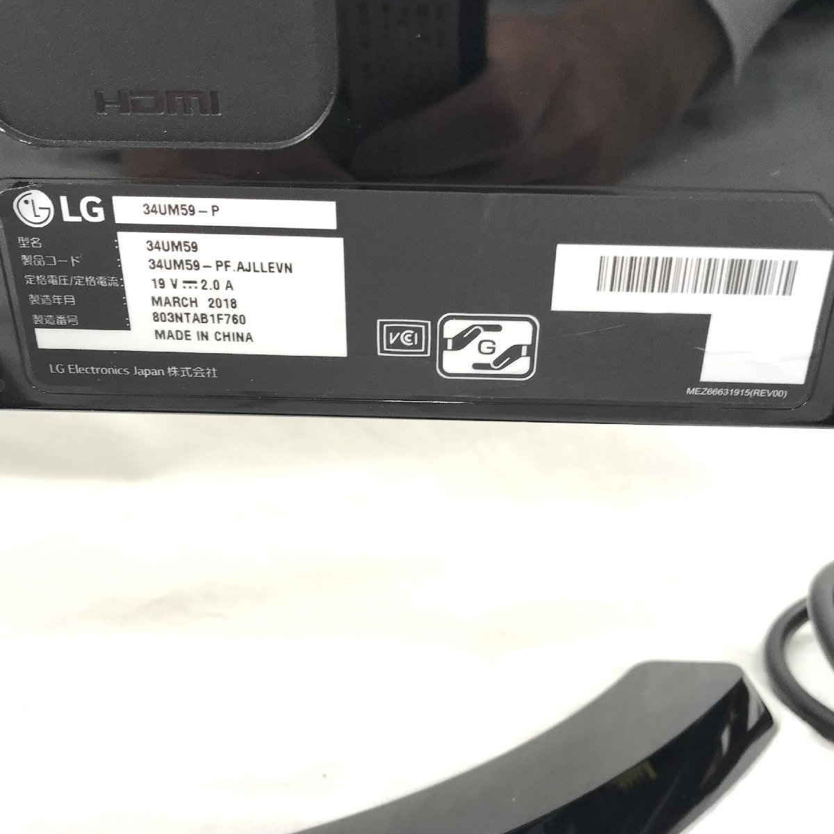 《中古品》LG モニター ディスプレイ 34UM59 34インチ_画像3