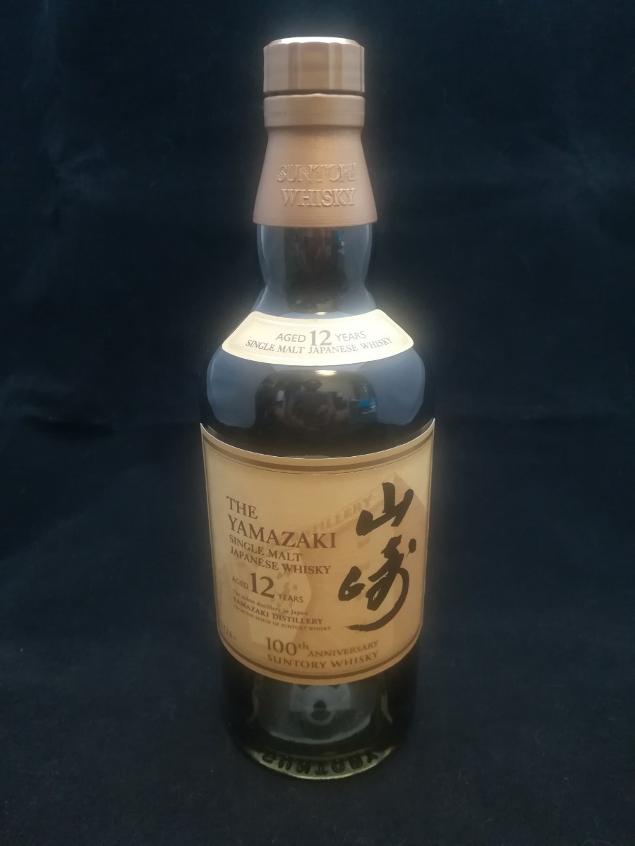 【空瓶】サントリー山崎12年　100周年記念ボトル_画像1