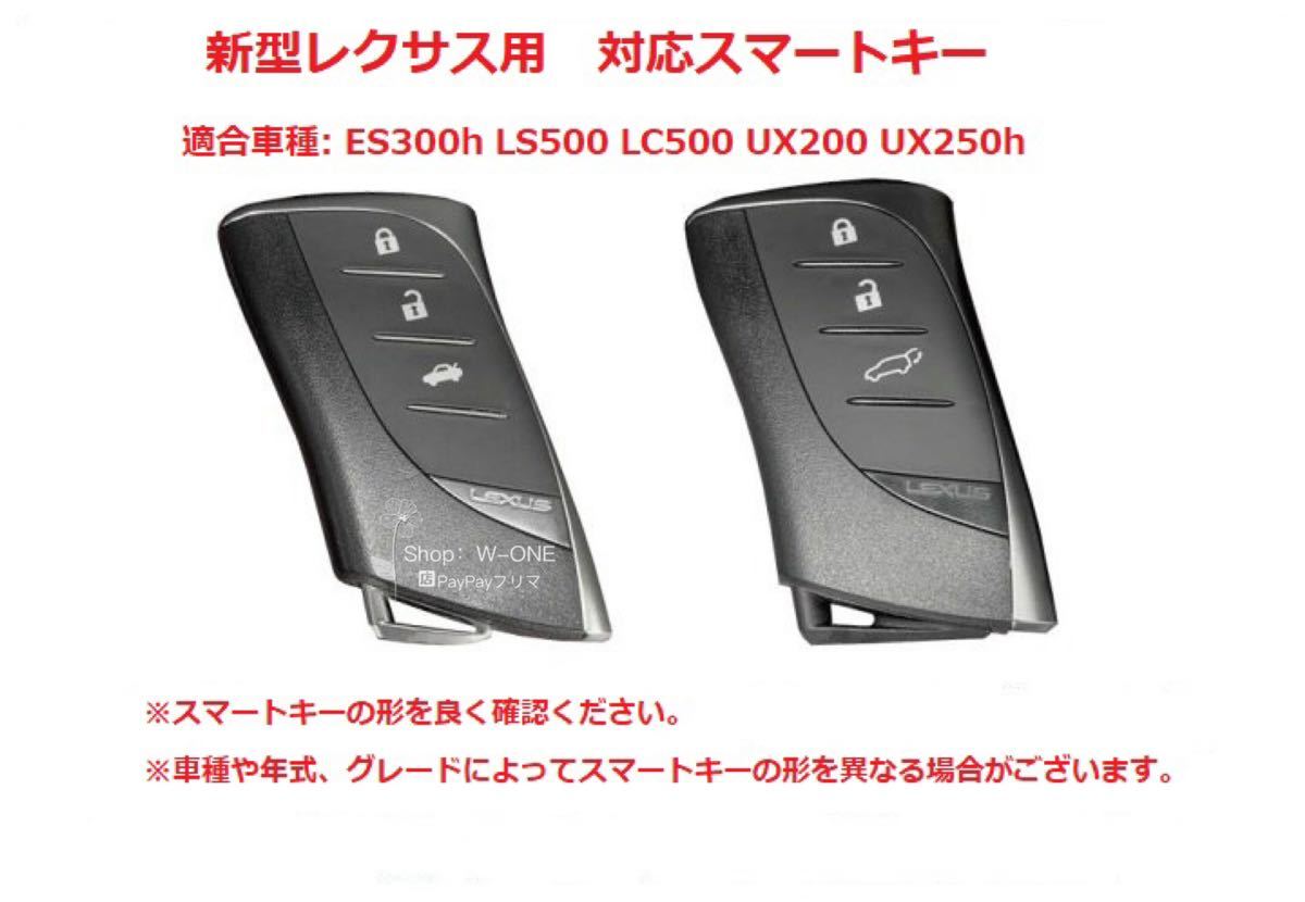 新型レクサス用 UX250h NX350h ES300h LC500h LS500本革キーケース 取り付け簡単 高級感UP_画像7
