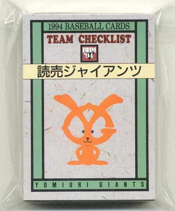 即決! 1994 BBM 東京巨人 42 カードチームセット_画像1