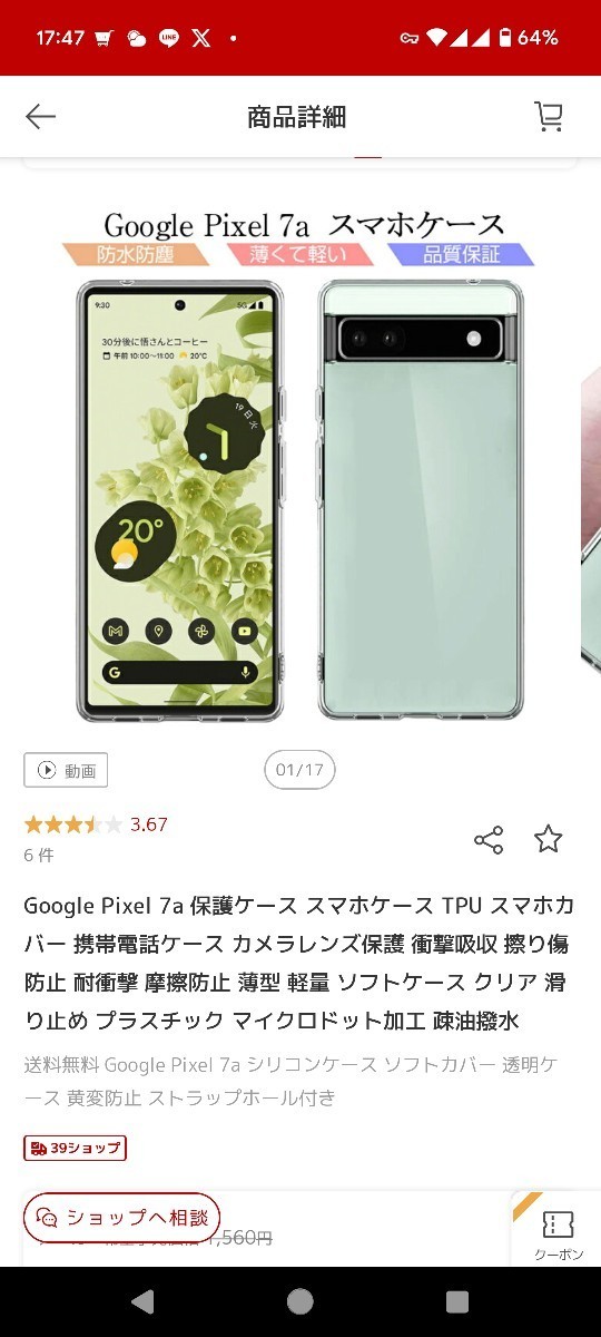 Google Pixel 7a 保護ケース スマホケース TPU スマホカバー 携帯電話ケース カメラレンズ保護 衝撃吸収 擦り傷防止 耐衝撃 摩擦防止 薄型_画像2