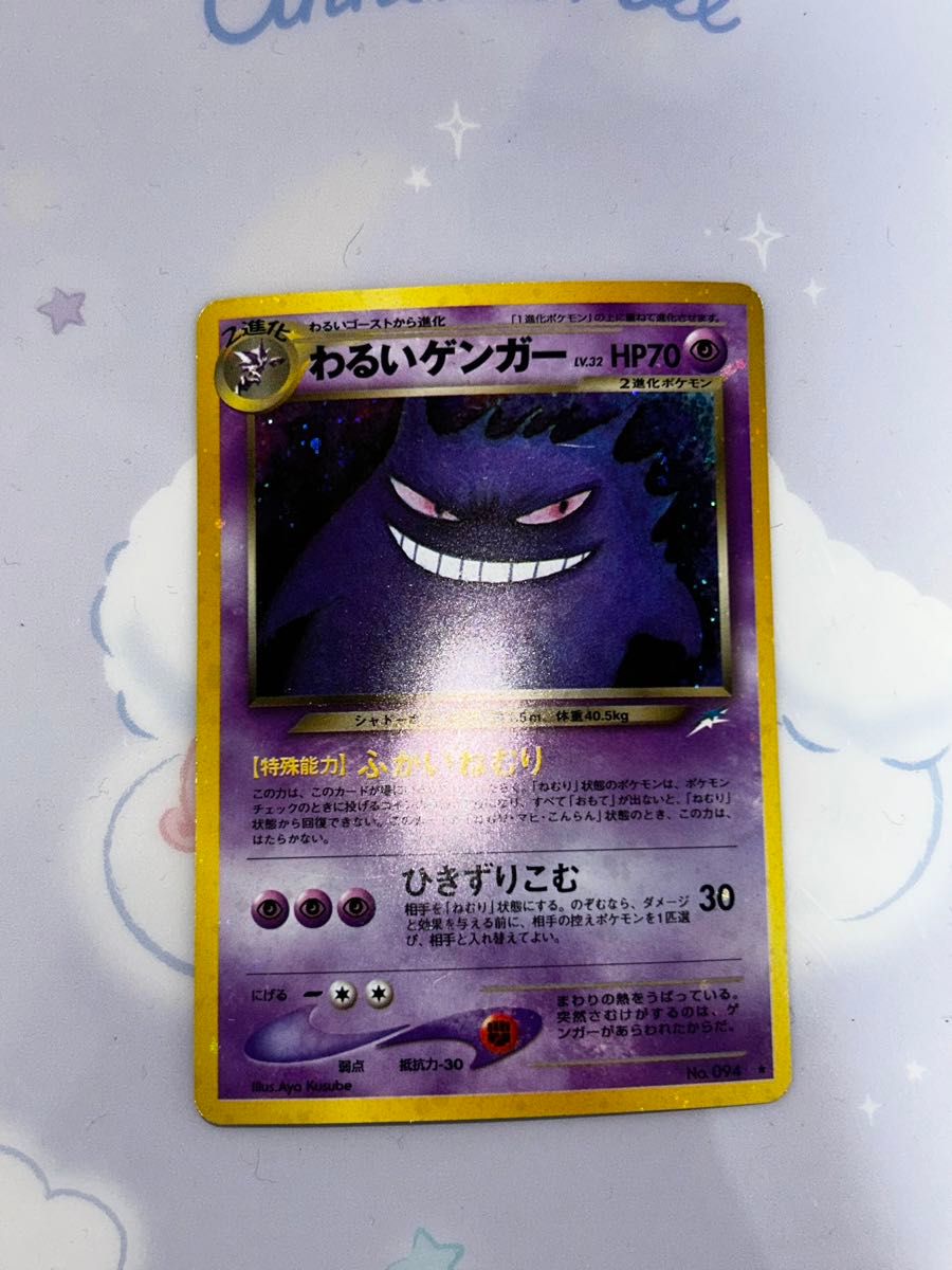 ポケモンカード 旧裏 わるいゲンガー|Yahoo!フリマ(旧PayPay ポケモンカード 旧裏 わるいゲンガー|Yahoo!フリマ(旧PayPay