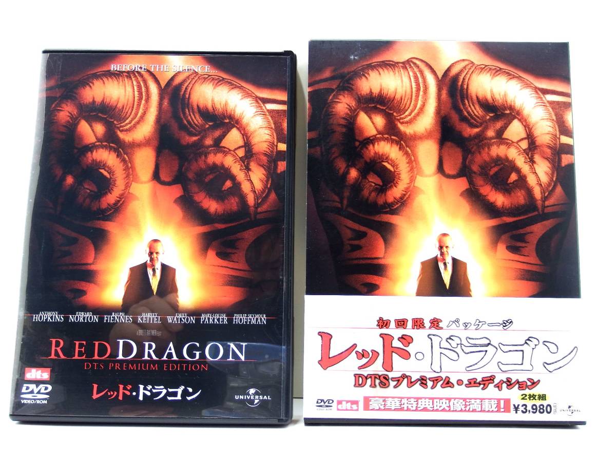 【DE43】レッド・ドラゴン 初回限定パッケージ [DVD] セル版 ケース有 帯付き D urubai062 の画像1