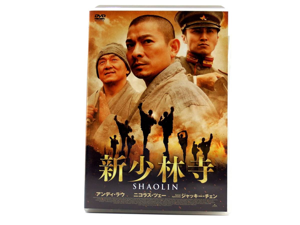 【DE54】新少林寺/SHAOLIN スペシャル・エディション(2枚組)[DVD] セル版 ケース有 D urubai062 _画像1