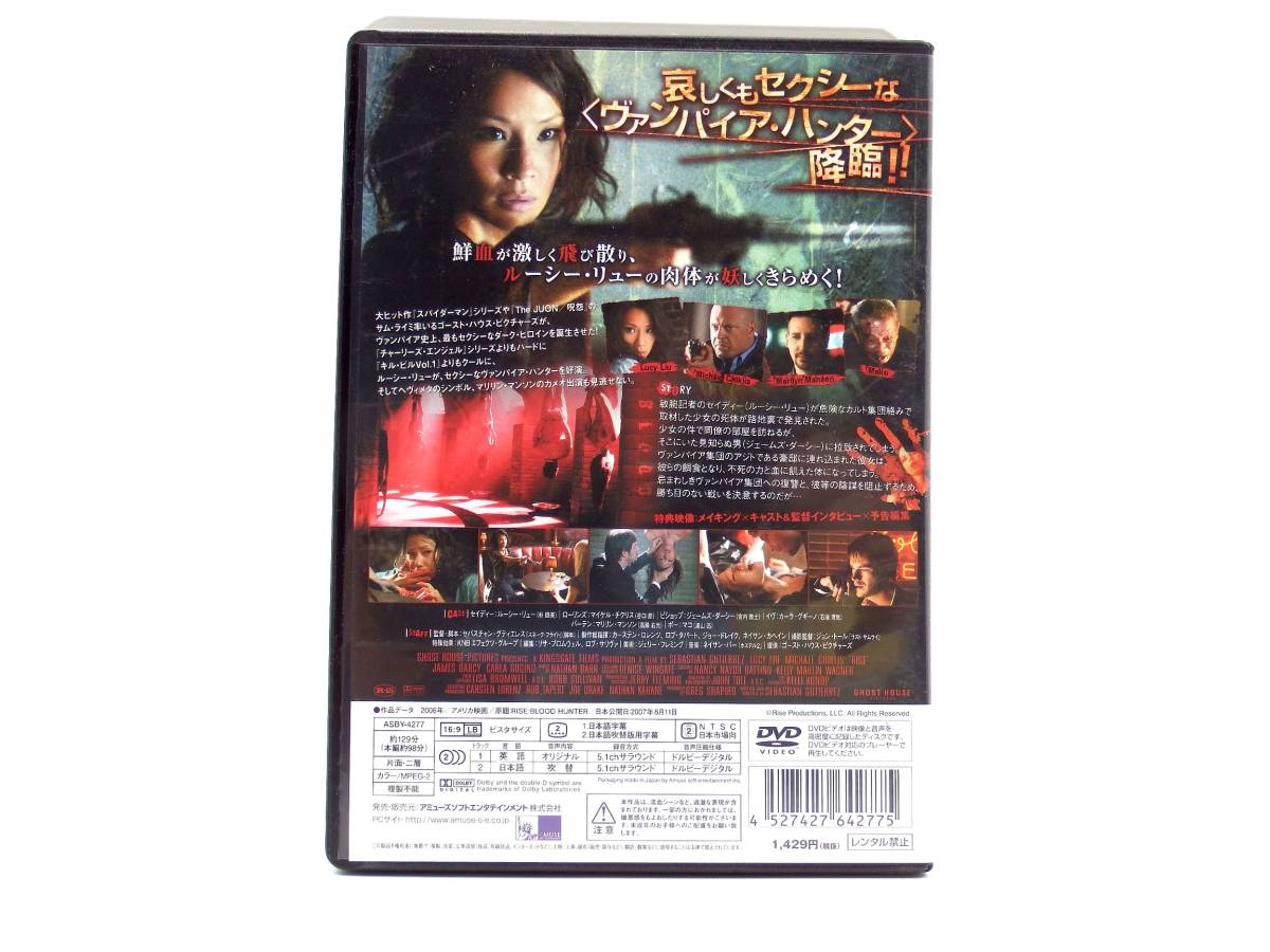 【DE116】ブラッド　ルーシー・リュー[DVD] セル版 ケース有 D urubai062 _画像2