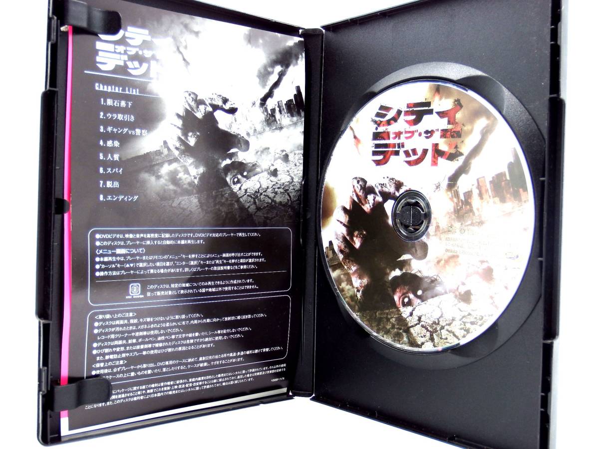 【DE150】スマイルBEST シティ・オブ・ザ・デッド [DVD]セル版 ケース有 D urubai062 _画像3