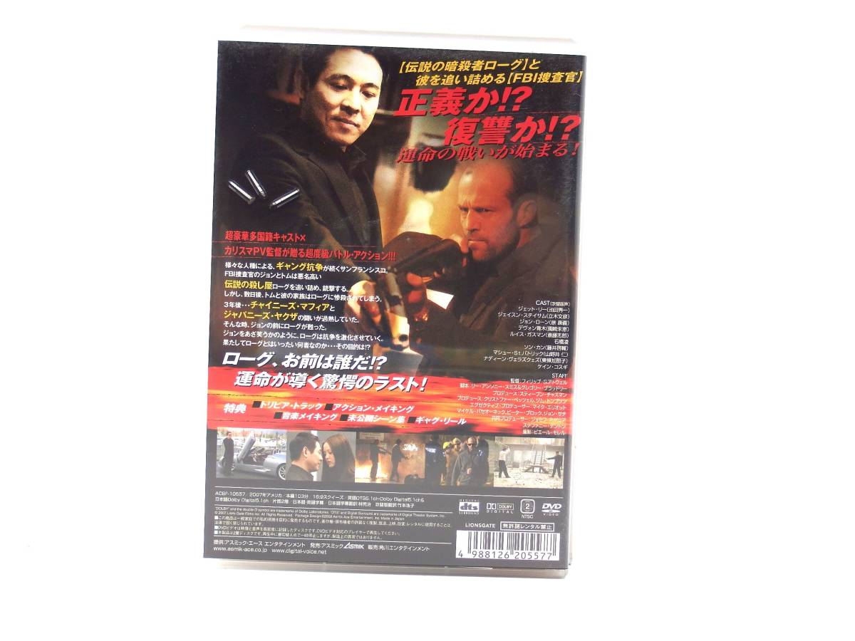 【DE167】ローグ アサシン DTSスペシャル・エディション [DVD]セル版 ケース有 D urubai062 _画像2