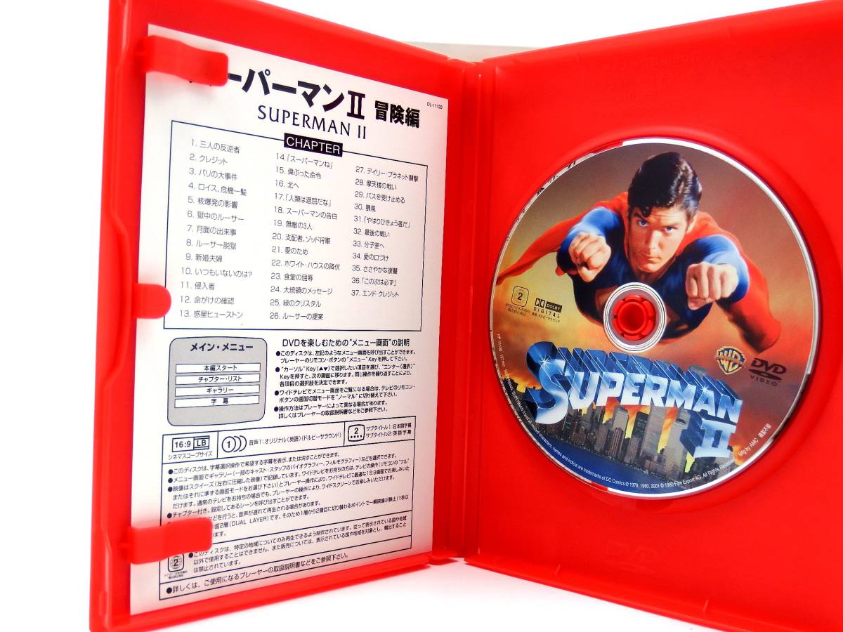 【DE204】スーパーマン・スーパーガール まとめて6作品 [DVD]セル版 ケース有 D urubai062 _画像6