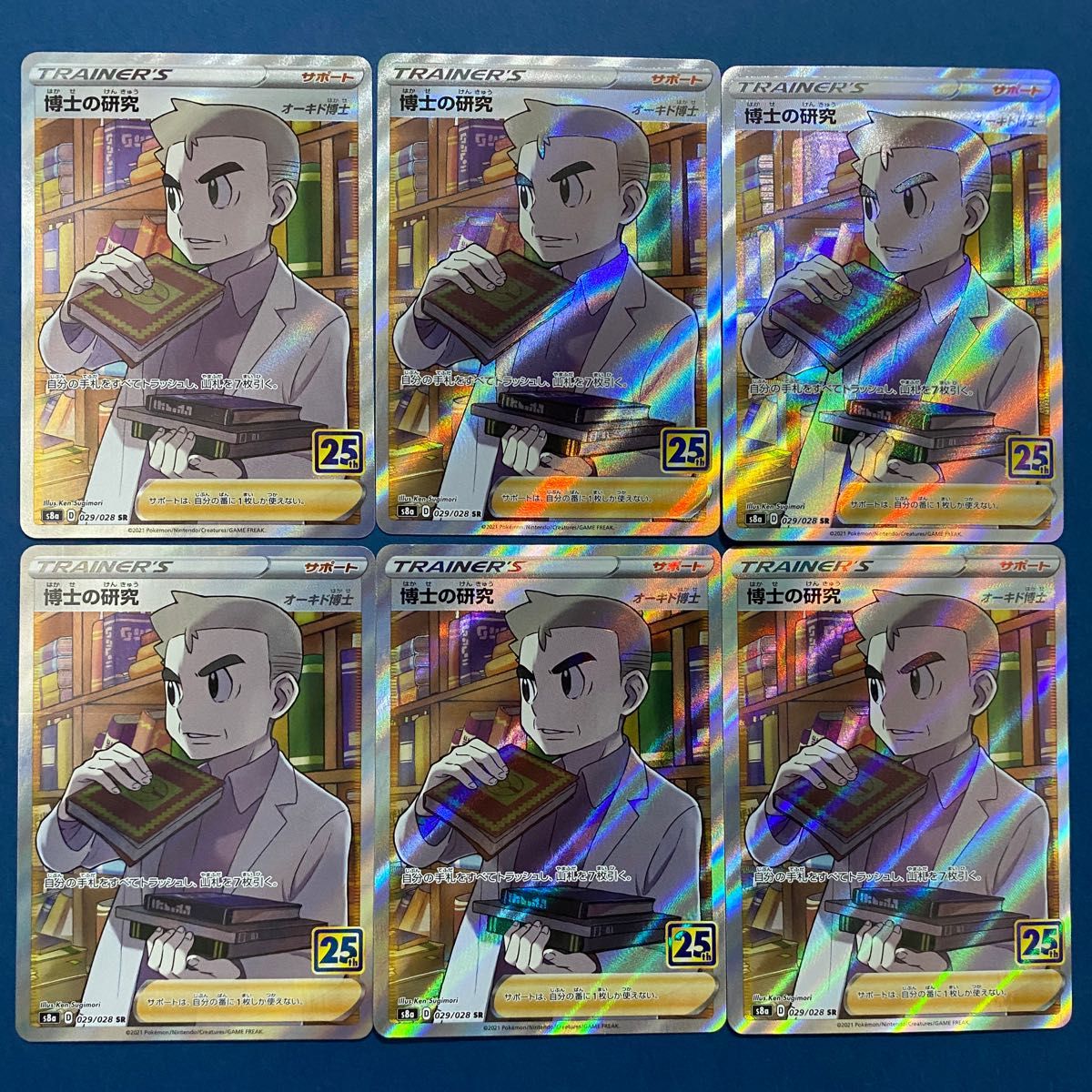 博士の研究 SR 25th オーキド博士 セット ポケモンカード｜Yahoo