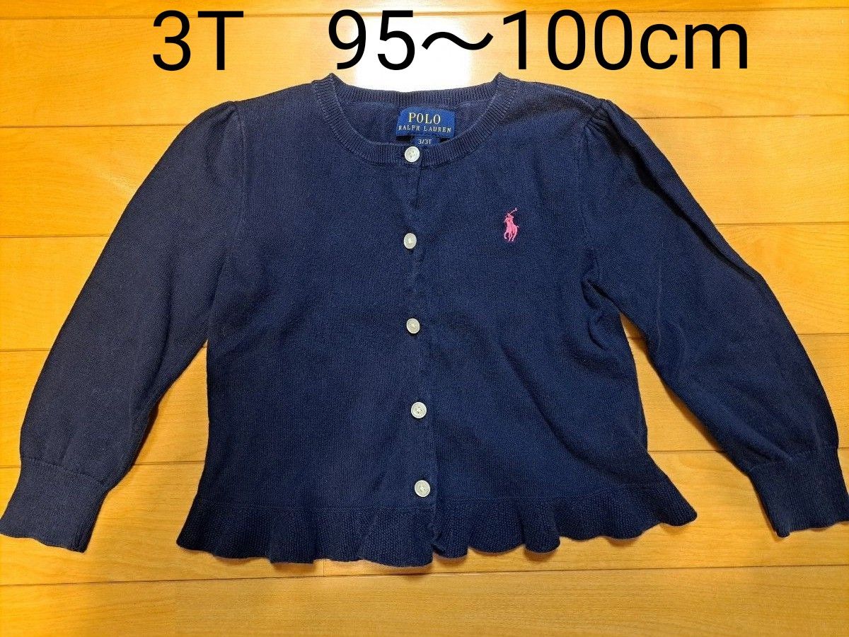 子供服　キッズ　女の子　カーディガン　3T　95cm～100cm　Polo Ralph Lauren　ポロ・ラルフローレン