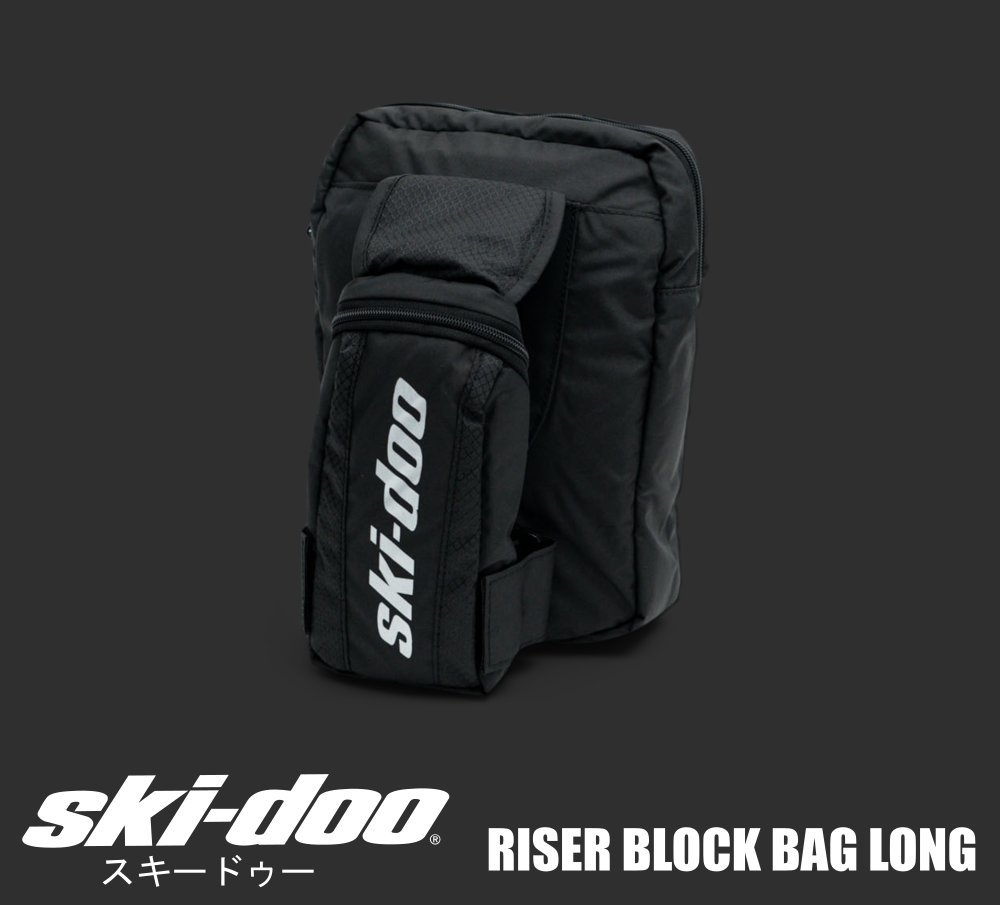 スノーモービル ski-doo RISERBLOCK BAG LONG