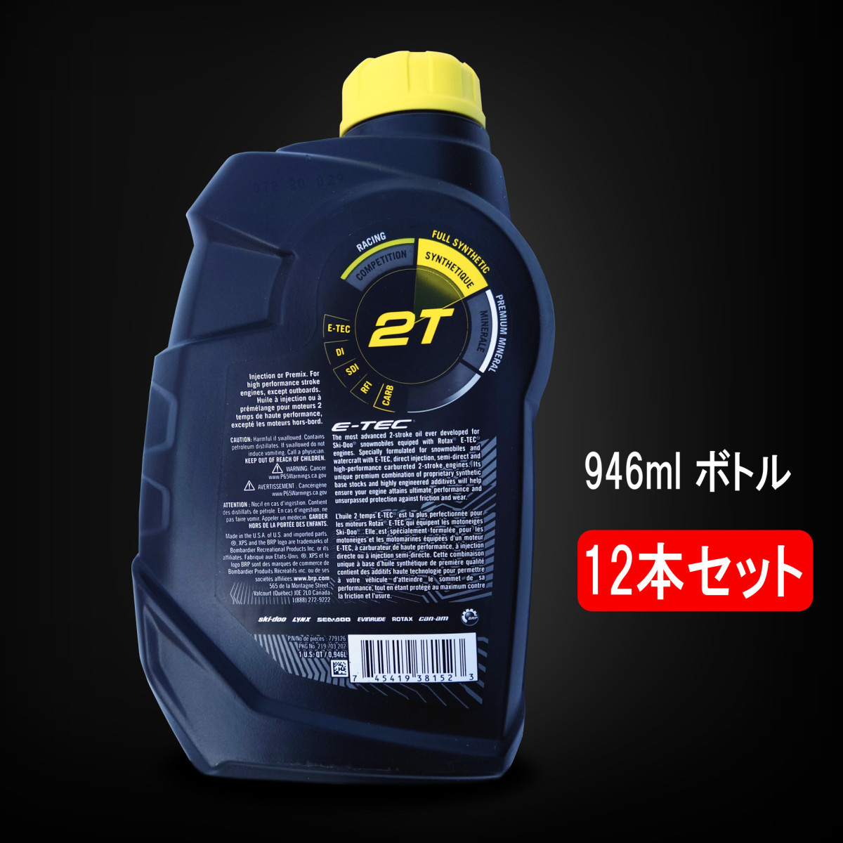 XPS 2T E-TEC Synthetic oil 946ml 12本セット_画像2