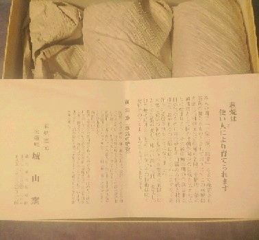 萩焼 湯呑み五客揃い 未使用品の画像3