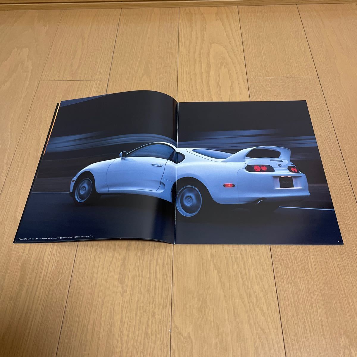 1996年4月発行　トヨタ スープラ カタログ JZA80 2JZ_画像4