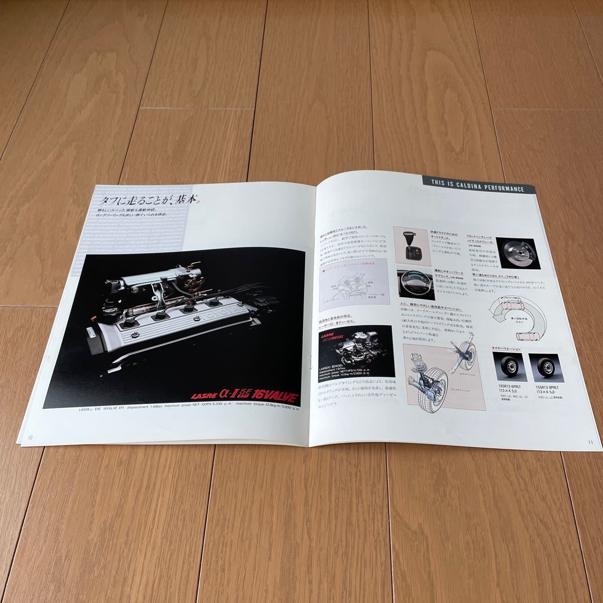 1992年11月発行　トヨタ カルディナバンカタログ_画像6