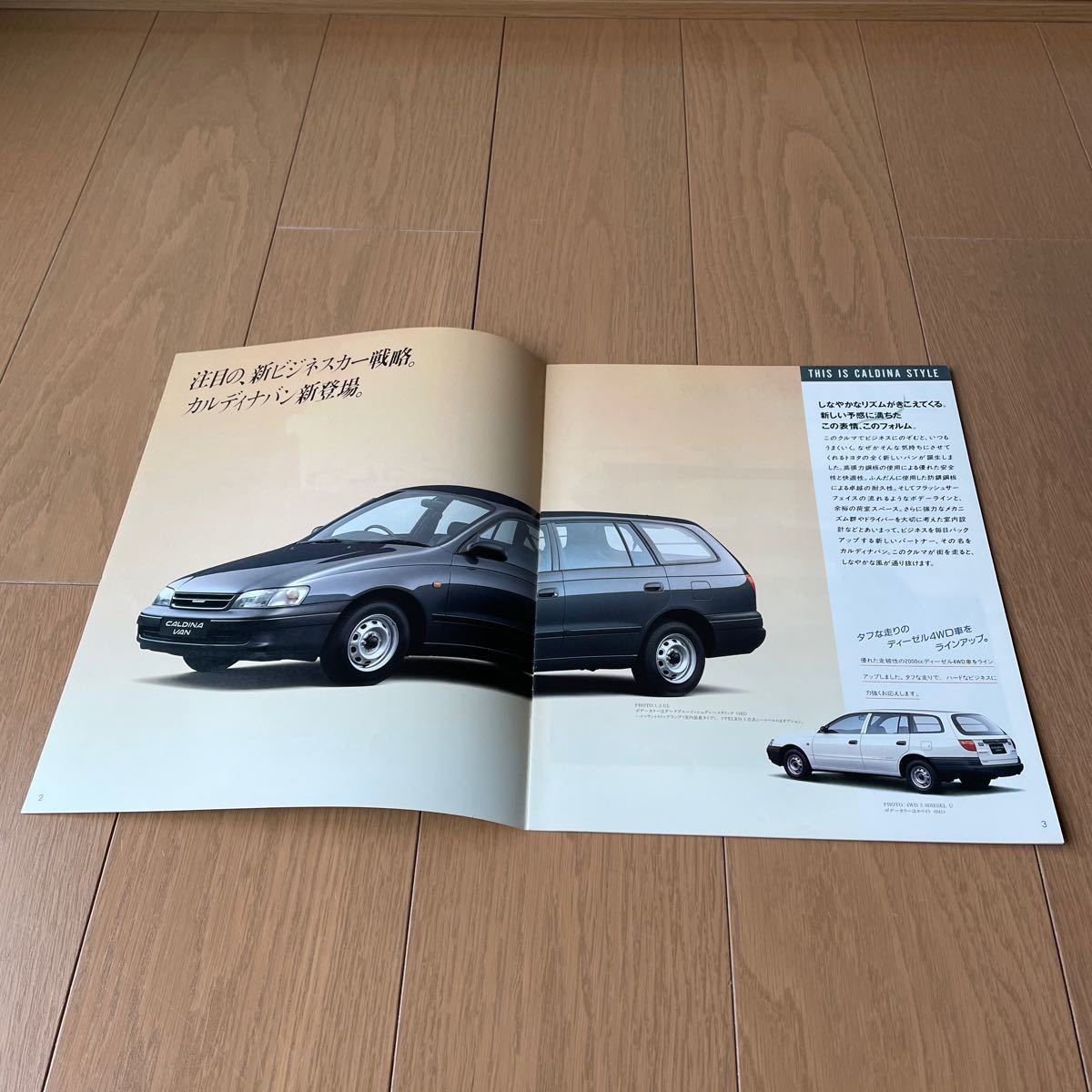 1992年11月発行　トヨタ カルディナバンカタログ_画像2