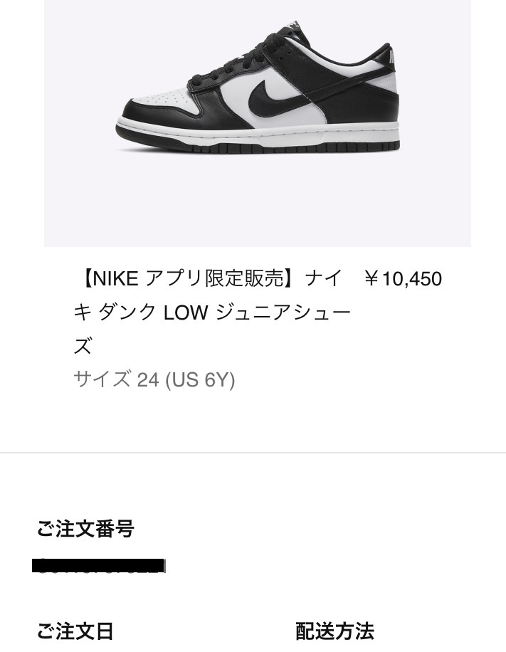 24cm Nike GS Dunk Low パンダ White / Black US6Y ナイキ ダンク ロー PANDA CW1590-100 ウィメンズ WMNS 黒×白 AIR FORCE 1 DD1503-101_画像10