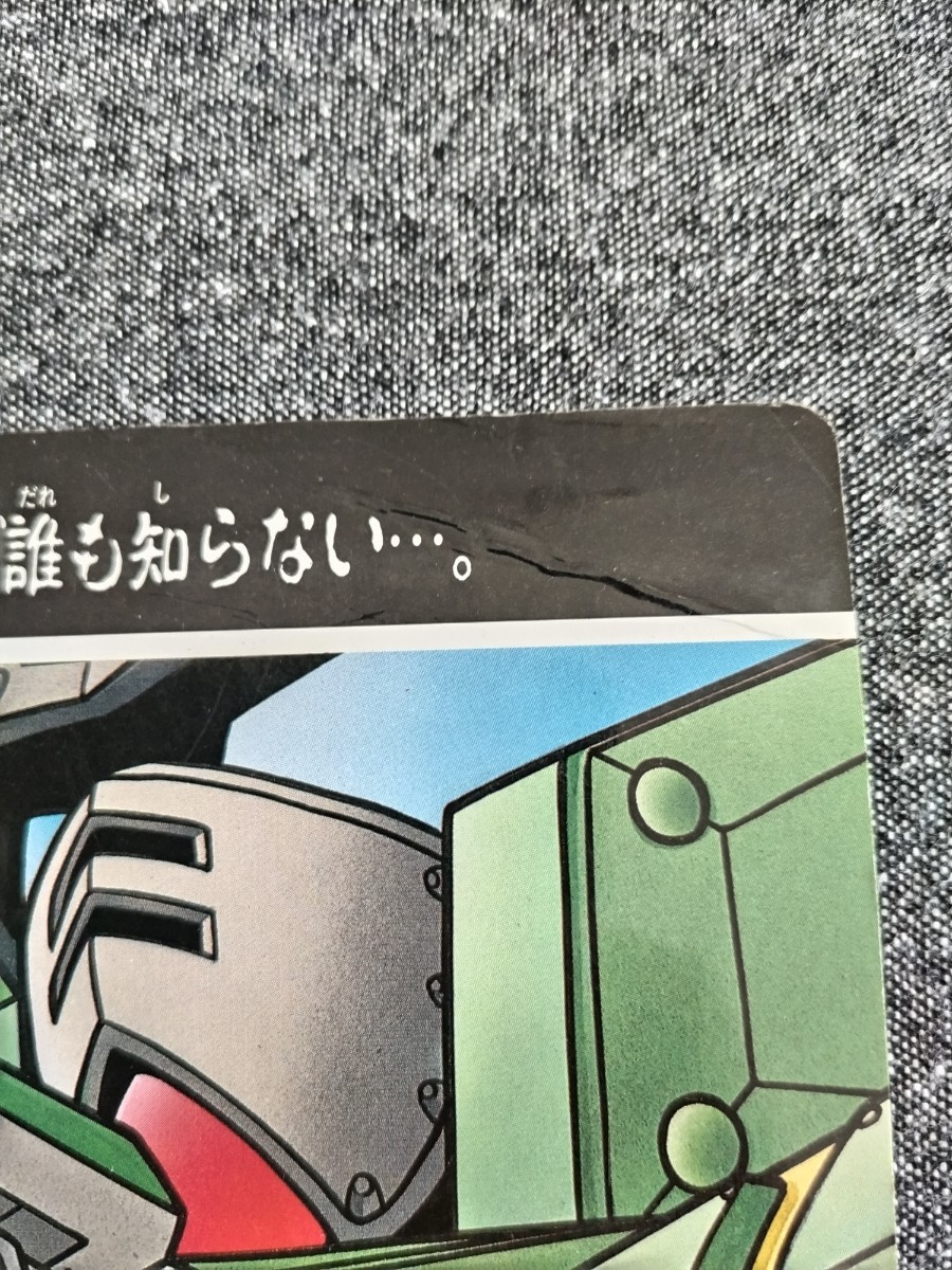 SDガンダム外伝　ジャンボカードダス　状態悪め2枚セット_画像4