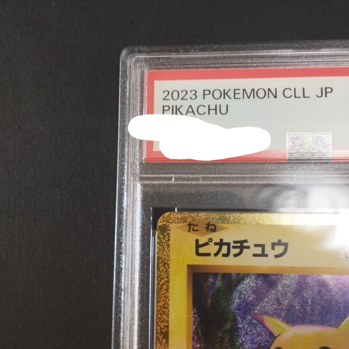 【美品】ポケモンカード Classic クラシック ピカチュウ PSA9