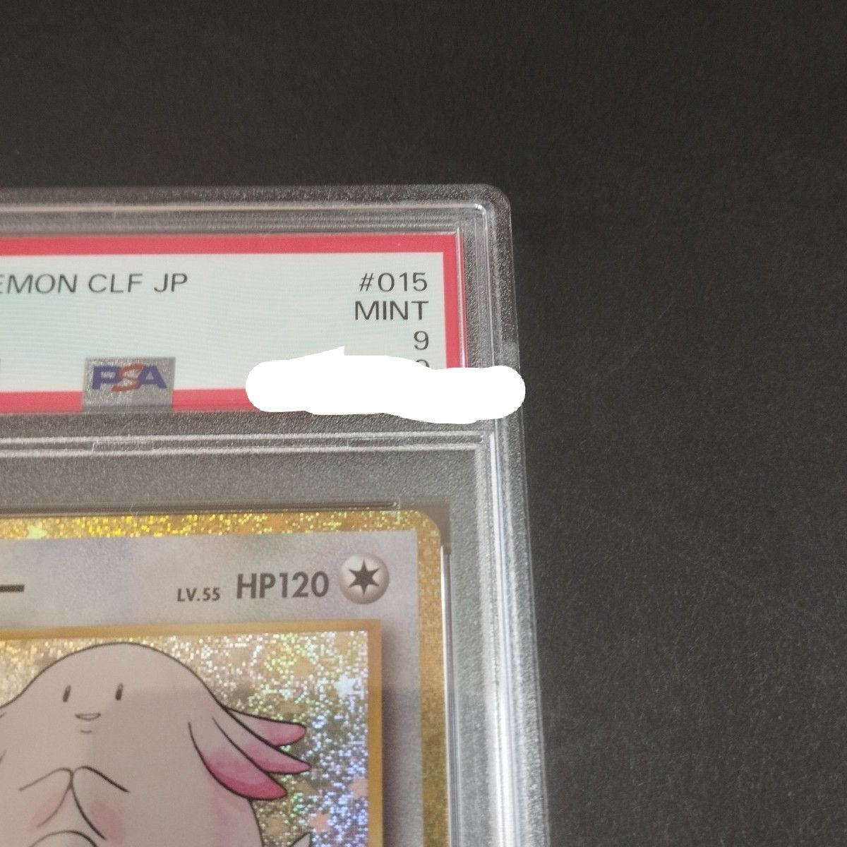 ポケモンカード PSA9  ラッキー クラシック classic