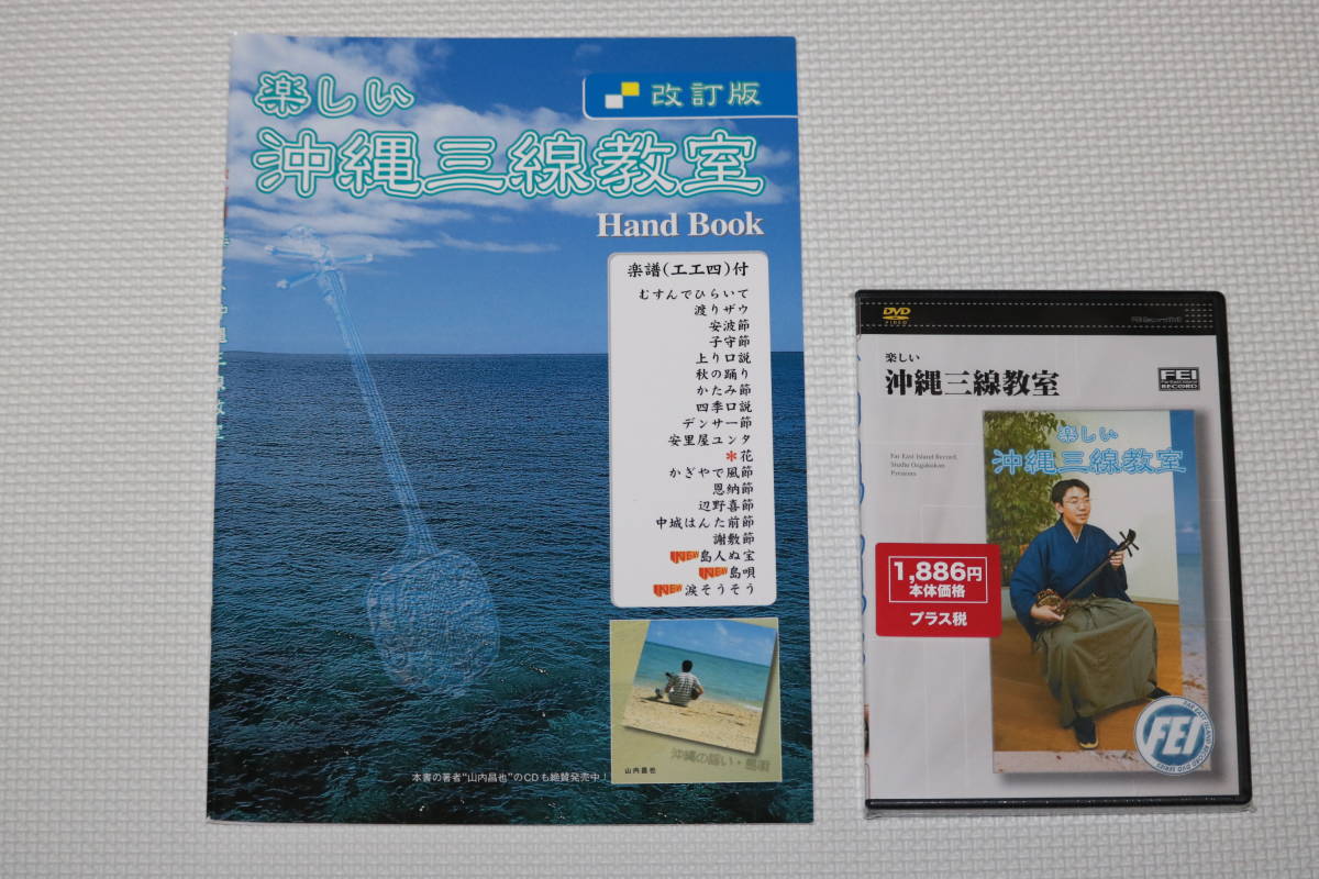  Okinawa sanshin начинающий комплект тюнер ( style . контейнер )+.. 4 ... учебник &DVD др. принадлежности есть kalaki часть . черное дерево .. для нового товара не использовался 