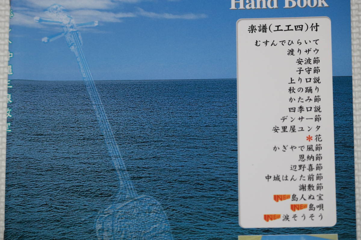 沖縄三線初心者セット チューナー 調絃器 工工四で弾く教本 dvd 他付属品付 カラクイ部分に黒檀を使用 新品未使用 Jauce Shopping Service Yahoo Japan Auctions Ebay Japan 沖縄三線初心者セット チューナー 調絃器 工工四で弾く教本 dvd 他付属品付 カラクイ部分に黒檀を使用 新品未使用 Jauce Shopping Service Yahoo Japan Auctions Ebay Japan