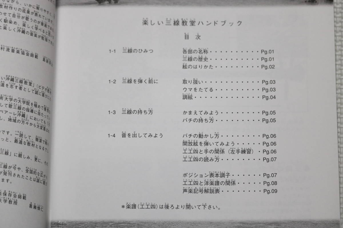  Okinawa sanshin начинающий комплект тюнер ( style . контейнер )+.. 4 ... учебник &DVD др. принадлежности есть kalaki часть . черное дерево .. для нового товара не использовался 