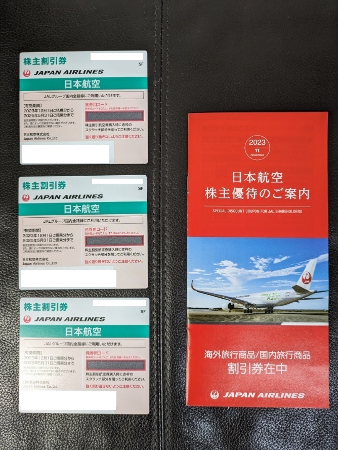 日本航空　JAL 株主優待　3枚セット　（有効期限2025年5月31日）+　海外ツアー/国内ツアー　割引券冊子_画像1
