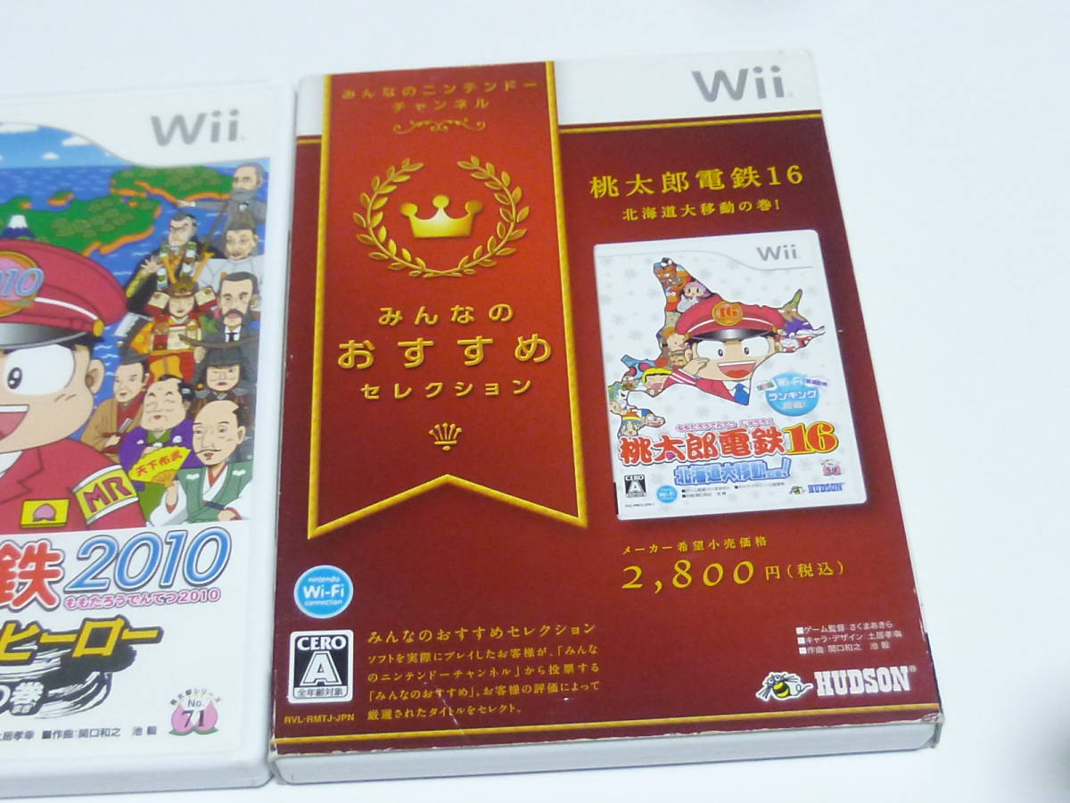 H12【即日発送 送料無料 動作確認済】Wii ソフト　桃太郎電鉄2010 戦国・維新のヒーロー大集合!の巻　桃太郎電鉄2010　北海道大移動の巻！