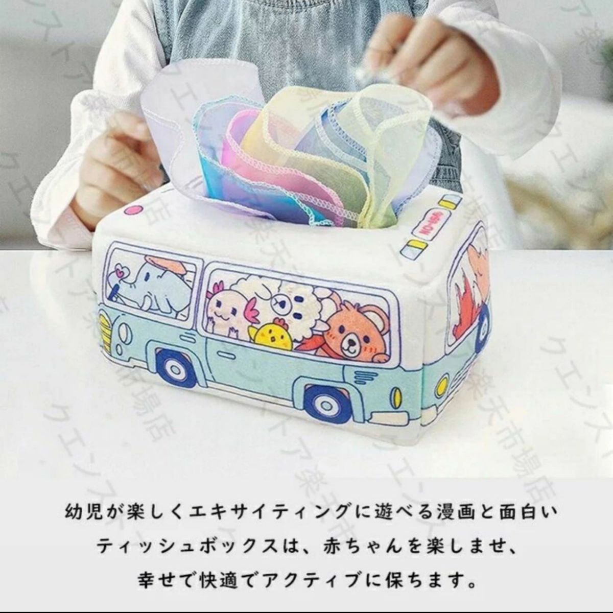 モンテッソーリ　赤ちゃん　布おもちゃティッシュケース　動物バス　知育玩具　ブルー