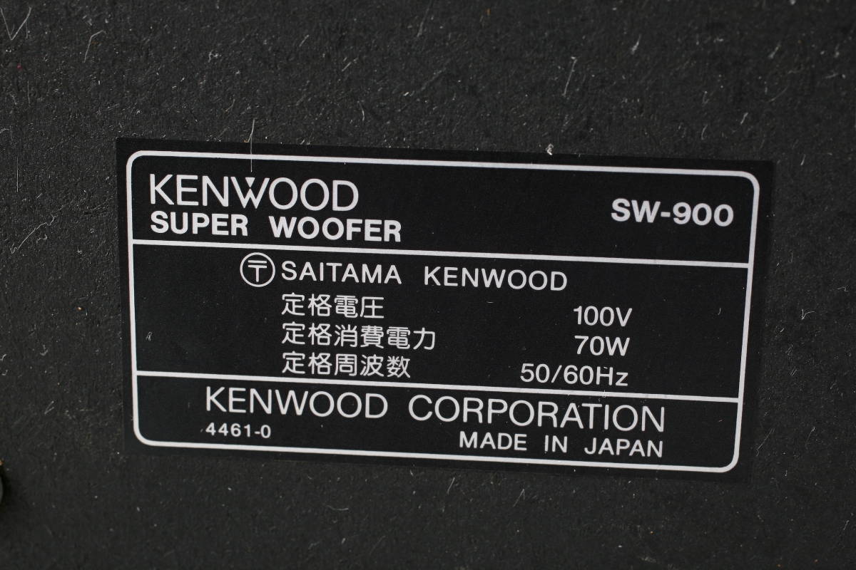 KENWOOD ウーファー SW-900 SUPER WOOFER ケンウッド オーディオ機器_画像8