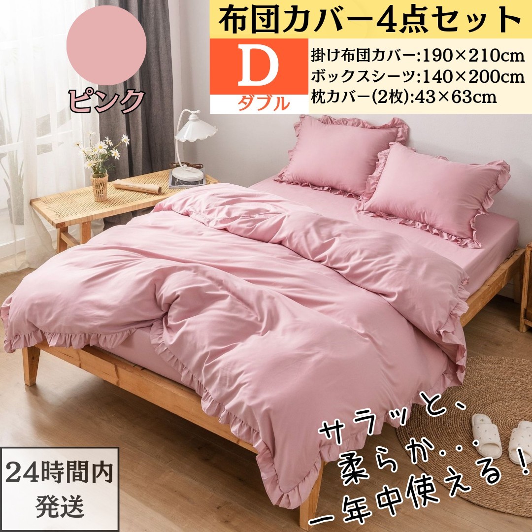 未使用 廃番】シャルレ 光電子 あったか 著しい 掛け布団カバー 未使用 廃番】シャルレ 光電子 あったか 著しい 掛け布団カバー