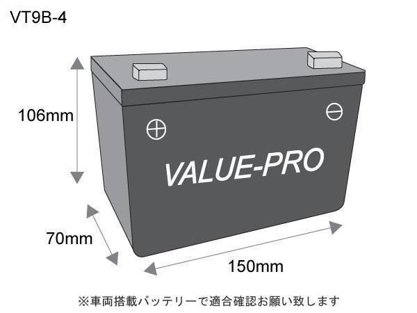 新品 充電済バッテリー VT9B-4 互換 GT9B-4 / '02～ マジェスティ250 マジェスティC SG03J / グランドマジェスティ250 Gマジェスティ400_画像2