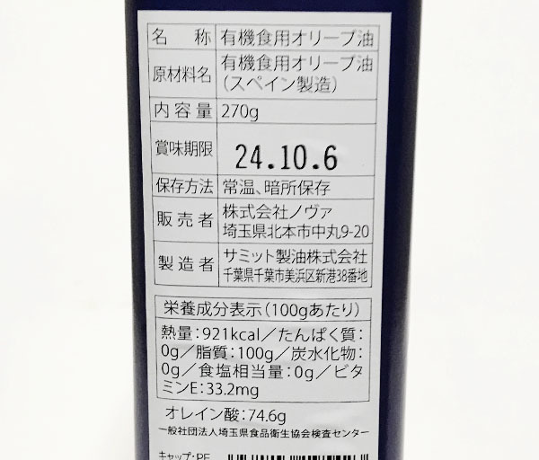  have machine extra bar Gin olive oil (270g)* less pesticide * organic * no addition * low temperature Mill * centrifugal separation because of most ..*3 kind . Blend!