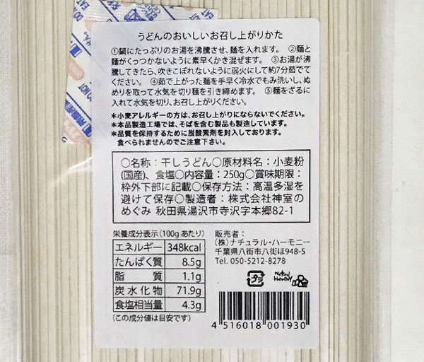  nature cultivation . noodle set *. feather udon & 10 break up soba & vermicelli * no addition * less fertilizer * less pesticide. ultimate nature cultivation . made noodle ..! manner taste . other is difference - 