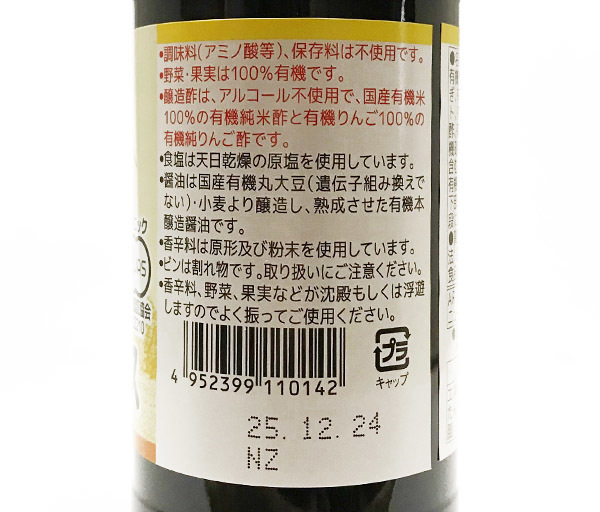  have machine . thickness & worcester ( each 250ml) sauce * organic * no addition * less chemistry seasoning *ka lame ru dye * yeast extract un- use * raw materials . to be fixated sauce!