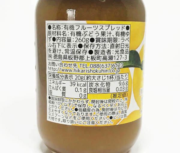  have machine yuzu fruit spread 520g(260gX 2 ps )* organic * no addition * less human work . taste charge * sugar un- use ., have machine ... using ... putting out 
